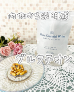 毎日の美容習慣に🤍ミューズグルタチオンを試してみました✨✨✨クリニックでも人気の白玉ケア！グルタチオンがサプリメントになりました😊年々くすみが気になりだしているから、ずっと気になっていたグルタチ…のInstagram画像