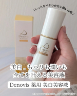 *⋆┈┈┈┈┈┈┈┈┈┈┈┈┈┈┈⋆富士産業株式会社Denovis 薬用美白美容液⋆┈┈┈┈┈┈┈┈┈┈┈┈┈┈┈⋆*美白※1もハリも潤いも欲しい！そんな贅沢な悩みを叶えてくれる美容液…のInstagram画像