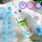 .- - - - - - - - - -- - - - - - - - - -夢みるポアクリアバームオイル(クレンジングオイル)(170ml)- - - - - - - - - -- -…のInstagram画像