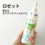 #PR #ロゼット株式会社@rosette.officialロゼット夢みる ポアクリアバームオイル毛穴の黒ずみ*1とろけ落ち密着バームオイルでうる落ちトーンアップ！*1古い角質による…のInstagram画像