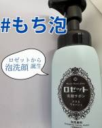 🌟 ロゼット洗顔サボン アクネウォッシュ 🌟大人ニキビや肌あれを防ぎ、クリアな肌へ導く薬用泡洗顔料💖濃密な泡がすっきり洗浄し、潤いを残してうるツヤ肌に✨💧 特徴✔️ 濃密泡で優しく洗顔✔…のInstagram画像