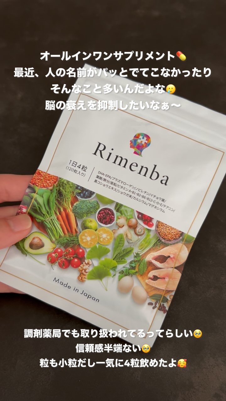 口コミ投稿：オールインワンサプリメントでDHAも入っているらしく、私、普段あまりお魚食べないか…