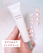 【モニター】⁡ピアベルピア『ハンドクリーム』⁡𓈒𓂂𓂃◌𓈒𓐍⁡指先までさらりと保湿♪温泉水配合のハンドクリーム♨️⁡美人の湯で知られる『美又温泉』の温泉水(保湿成分)を配合⁡パッ…のInstagram画像