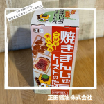 〰︎〰︎〰︎〰︎〰︎〰︎〰︎〰︎〰︎正田醤油株式会社様より『つけて焼いたら焼きまんじゅうトーストのたれ』をお試しさせていただきました。⁡⁡▷焼きまんじゅうとは小麦を麹菌で発酵させた餡子を…のInstagram画像