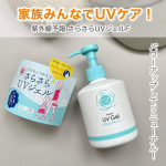 𓆸紫外線予報さらさらUVジェルF260g　¥1,980(税込)SPF45 PA+++2025.2.20発売────────────＼ 家族みんなの日やけ止め習慣に♩ ／　　「さらさ…のInstagram画像