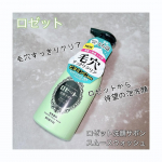 ｡:+* ﾟ ゜ﾟ *+:｡:+* ﾟ ゜ﾟ *+:｡:+* ﾟ ゜ﾟ *+:｡　　ロゼット洗顔サボン スムースウォッシュを頂きました‼️😍　　商品ロゼット洗顔サボン スムースウォッシュ…のInstagram画像
