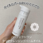 .𓅹𓂃𓈒𓂂@perfectone_info ⁡⋆꙳ クリアクレンジングバームオイル ꙳⋆80g 3,300円W洗顔不用で濡れた手でも使えるのでお風呂でも使用OK🌟マツエクも大丈夫🙆‍♀️…のInstagram画像