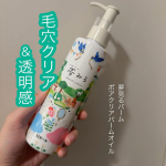 𖤣𖥧𖥣𖡡𖥧𖤣　【クレンジング】━━━━━━━━━━━━━━━━━━━ロゼット　夢見る　ポアクリアバームオイル━━━━━━━━━━━━━━━━━━━　クッションバーム処方でバームを溶か…のInstagram画像