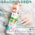 毛穴の黒ずみ※1とろけ落ち密着バームオイルの【夢みる ポアクリアバームオイル】を使ってみました！クレイ※2 × W酵素※3で毛穴汚れをすっきりオフして毛穴レス肌※4に導いてくれるそうで…のInstagram画像