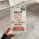 ..ムシューダ ダニさん集まれ！　ダニ捕獲シート使用してみました👏🏻✨しっかりとした大判サイズシートで、色んなシーンに使えるスグレモノ🌼ベッド・布団、枕、カーペット、ラグ、ソファ、ベ…のInstagram画像