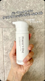 #PR #新日本製薬株式会社 クレンジングって種類が沢山あって迷子だったけどお気に入りを見つけちゃいました👀✨「パーフェクトワン クリアクレンジングバームオイル」はバームとオイルの良いとこどり❤…のInstagram画像