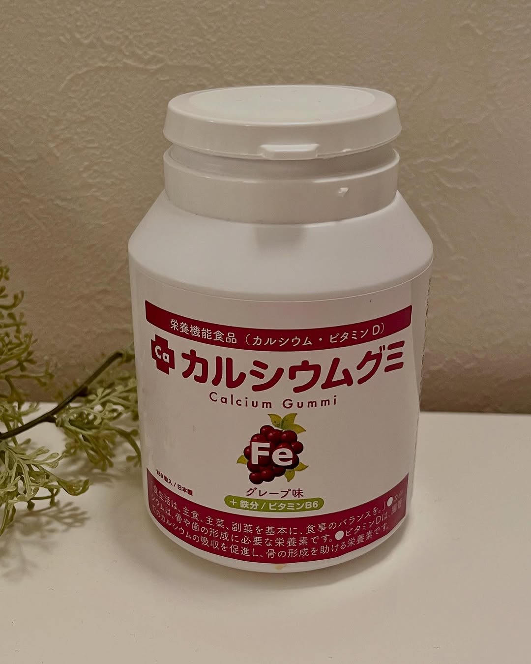口コミ投稿：先日投稿した【カルシウムグミFe】子供と欠かさずに毎日食べています。今まで購入し…