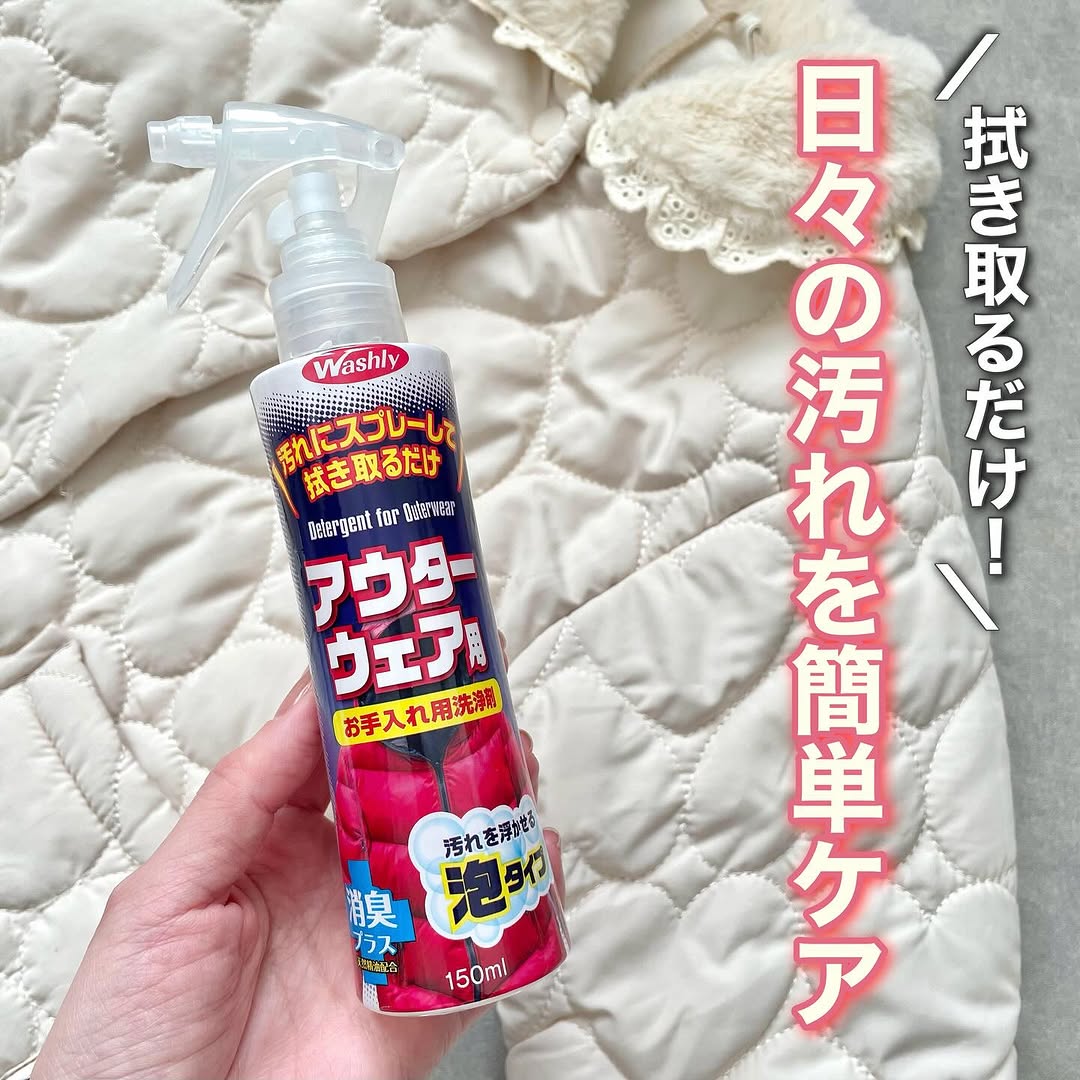 口コミ投稿：𓆸＼ 日々の汚れをサッとケアできる！ ／WASHLYアウターウェア用─────────ダウンなど…