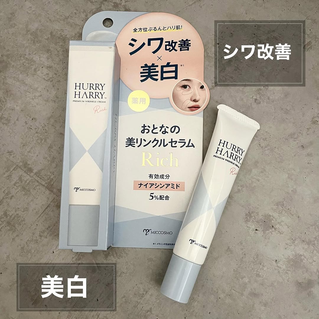 口コミ投稿：☆。.:*:・'゜☆。.:*:・★・'゜☆ .　　ハリーハリー 薬用おとなの　　美リンクルセラム…