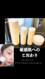 @decencia_official シワ改善美容液とキメツヤ美容液の2種類の美容液が入った10日間のシワ改善集中体験ができるトライアルセット敏感肌用のこだわりで☑️アルコール不使用☑️…のInstagram画像