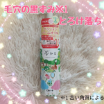 #PR #ロゼット株式会社毛穴クリア＆透明感アップが期待できるクレンジング。バームがとろけたような厚みのあるオイルが心地よくお肌に馴染んでいくよ。オイルだからメイクや毛穴汚れ、角栓まですっき…のInstagram画像