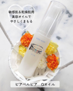 敏感肌・乾燥肌用「ピアベルピア　Qシリーズ」のオイル『ピアベルピア　Qオイル』を使ってみました✨皮脂に近いスクワランとコレステロールを配合した美容オイルです。油分のバランスを整え、肌表面に皮膜…のInstagram画像