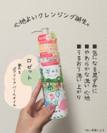 @rosette.official 様より「夢見る　ポアクリアバームオイル」をご提供いただきました🎁私がメイクが濃くないのにオイルクレンジングを好む理由は【毛穴ケアがしたい】からなんだけ…のInstagram画像