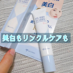 ハリーハリー 薬用おとなの美リンクルセラムリッチ　1650円(税込)ハリーハリーシリーズは手ごろな値段でユニークなアイテムを出してくれる美白&リンクルケア…この価格だしそこまで期待できないと思…のInstagram画像