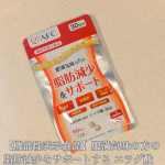 胃腸炎で1kg減った分が戻りつつある💦夏までに産後の体重に戻したいなぁ。ということで、【機能性表示食品】肥満気味の方の脂肪減少をサポートする エラグ酸 30日分を試してみた！エラグ酸は、古代…のInstagram画像