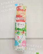 夢みる ポアクリアバームオイル クレンジングバーム発想のうるおい摩擦レスクレンジングオイルです💚早速使いました😍とろりと濃密な厚みのあるテクスチャーです🌷クッションバームオイル処方との…のInstagram画像