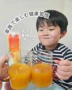 @oyk_mama ﹏ ✍⁡ ⁡⁡⁡⁡⁡⁡⁡⁡⁡⁡⁡⁡⁡⁡⁡サジーワンのサジーを飲んでたんだけど…⁡⁡より飲みやすいようにブレンドされた⁡サジージュース〈すっきり美味しいサジー〉を⁡今回は…のInstagram画像