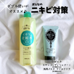 ⁡⁡ロゼット スキンコンディショナーi [医薬部外品]と洗顔パスタ アクネクリア [医薬部外品]。⁡⁡⁡⁡⁡スキンコンディショナーi [医薬部外品] 肌あれ・ニキビを防ぐ、大…のInstagram画像