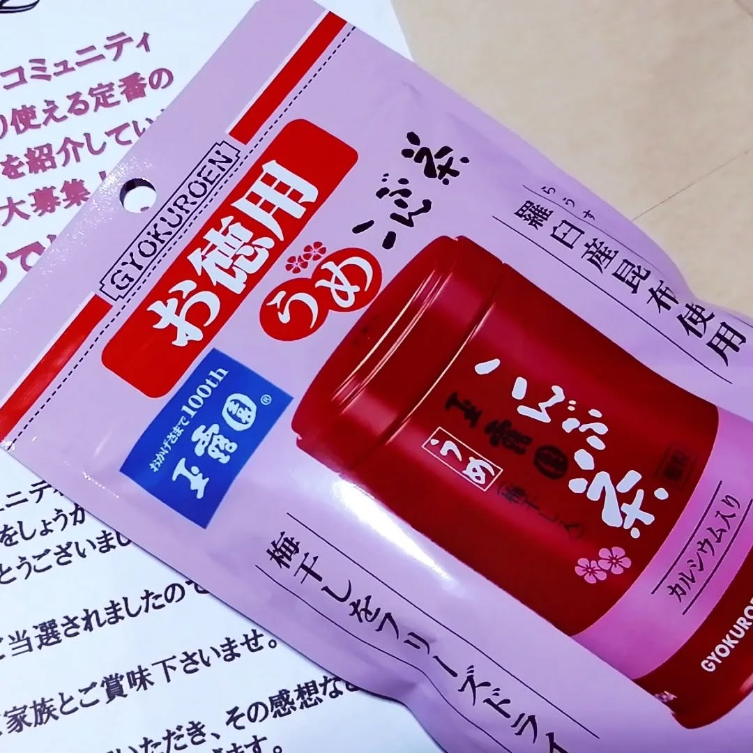 口コミ投稿：玉露園からうめ昆布茶当選❤️毎年お世話になっております。パスタや白米、オートミー…