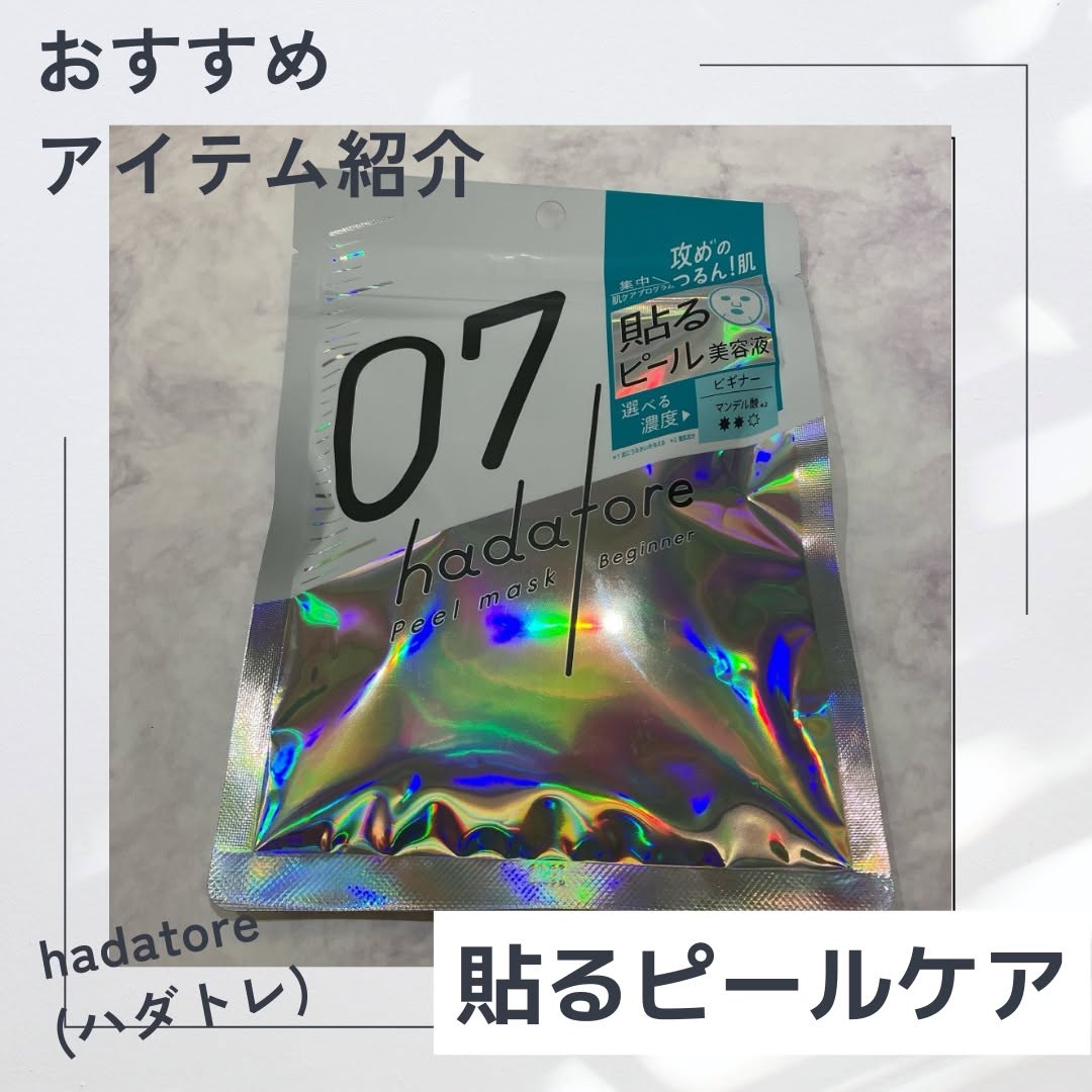 口コミ投稿：今回試させていただいたのは、ロゼット株式会社さまの新・シートマスクブランド、had…