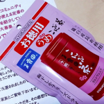 玉露園からうめ昆布茶当選❤️毎年お世話になっております。パスタや白米、オートミールにも相性抜群でです。#PR #玉露園 #梅こんぶ茶 #玉露園の梅こんぶ茶 #monipla #gyokuro…のInstagram画像