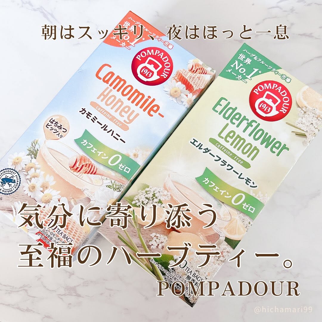 口コミ投稿：⭐️🌿 ポンパドール 🌿 エルダーフラワーレモン & カモミールハニー ☕✨┈┈┈┈┈┈┈┈┈┈┈┈┈┈┈┈…