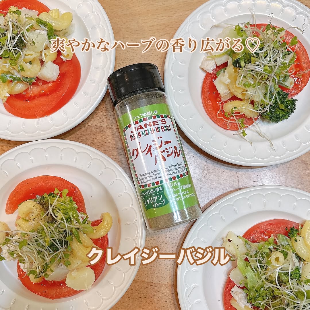 口コミ投稿：爽やかなハーブの香り広がる『クレイジーバジル』⋈∗︎*ﾟいろんなお料理の仕上げや隠し…