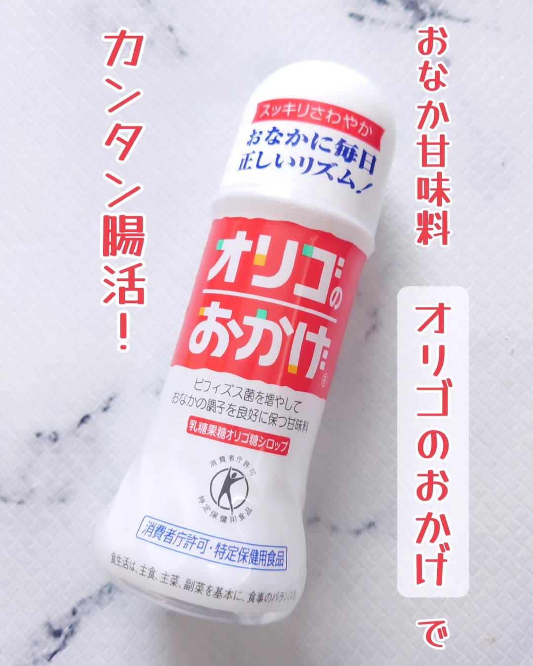 口コミ投稿：『オリゴのおかげ』300g（シロップタイプ）を使った腸活レシピを楽しんでいます✨①ヨ…