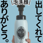 —————————ロゼット洗顔サボン アクネウォッシュ税込 770円(HARU調べ)—————————あの有名なロゼットが開発期間約6年かけた新商品！洗顔サボン アクネウォッシュ使…のInstagram画像