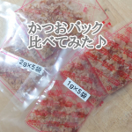 マルトモのかつお節1gと2gを食べ比べてみました！冷奴にかけるなら1gがちょうどよかった✨️いつも2gのパック余らせてたから1g使い勝手良いと思いました♥2gは家族みんなで食べるサ…のInstagram画像