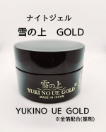 「雪の上」ブランドの新商品！   ナイトジェル『雪の上 GOLD』です♡  人気、話題の成分が入ってるの ・バクチオール※1 ・グルタチオン※2 ・金箔※3   テクスチャはトロっと…のInstagram画像