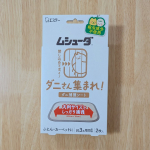 ムシューダ　ダニさん集まれ！　ダニ捕獲シートダニが気になる場所に置くだけで、簡単ダニ対策ができるシート。ベッドやカーペット、ソファなどいろいろな場所に使えます。殺虫成分不使用、食品成分でダニを誘…のInstagram画像