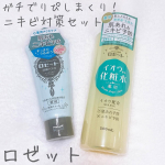 _ロゼット スキンコンディショナーi〈イオウ配合化粧水〉500ml / ￥990（税込）ロゼット 洗顔パスタ アクネクリア〈 洗顔フォーム 〉120g / ￥726 (公式HPより)…のInstagram画像