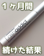 👀１ヶ月間 続けた結果👀𝙷𝚎𝚕𝚕𝚘 🕊 𓈒𓏸いつもいいね&コメントありがとうございます^^今回は @beautypark_shop 様の提供で【アイラッシュ コンディショニングセラム アドバ…のInstagram画像