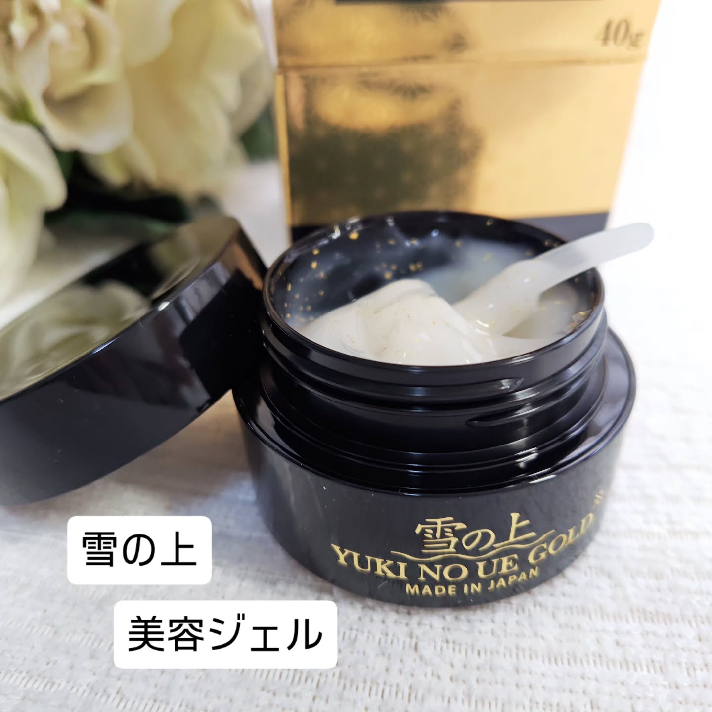 口コミ投稿：薬用オールインワンジェル「雪の上」から新しく発売されたナイトジェルプレミアムシ…