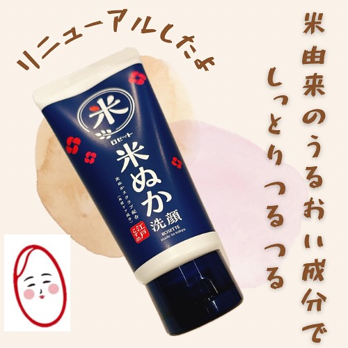 口コミ投稿：✨米ぬか洗顔を使ってみました✨肌のザラつきが気になっていたけど、優しいテクスチャ…