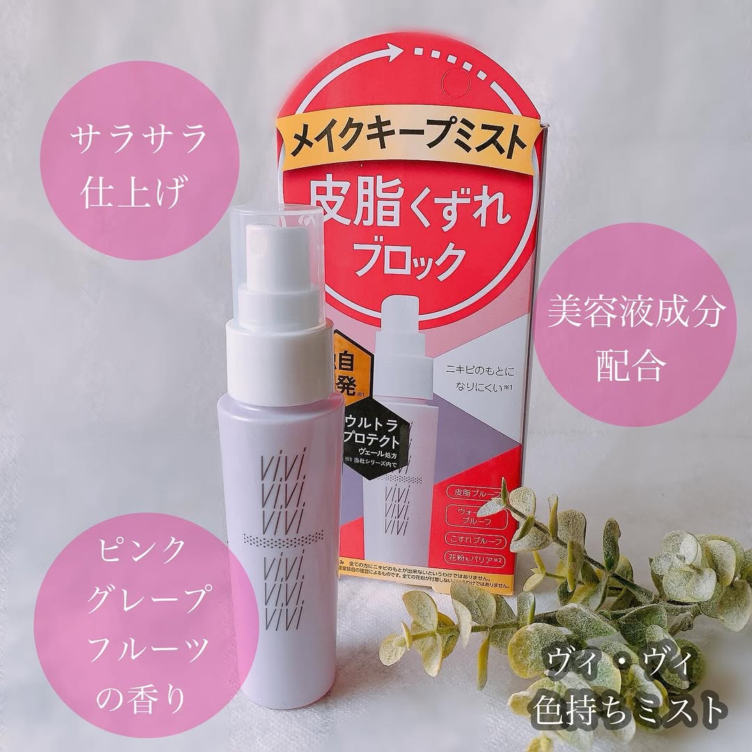 口コミ投稿：.ウルトラプロテクトヴェール処方でメイクをピタッと固定してくれるメイクキープミス…