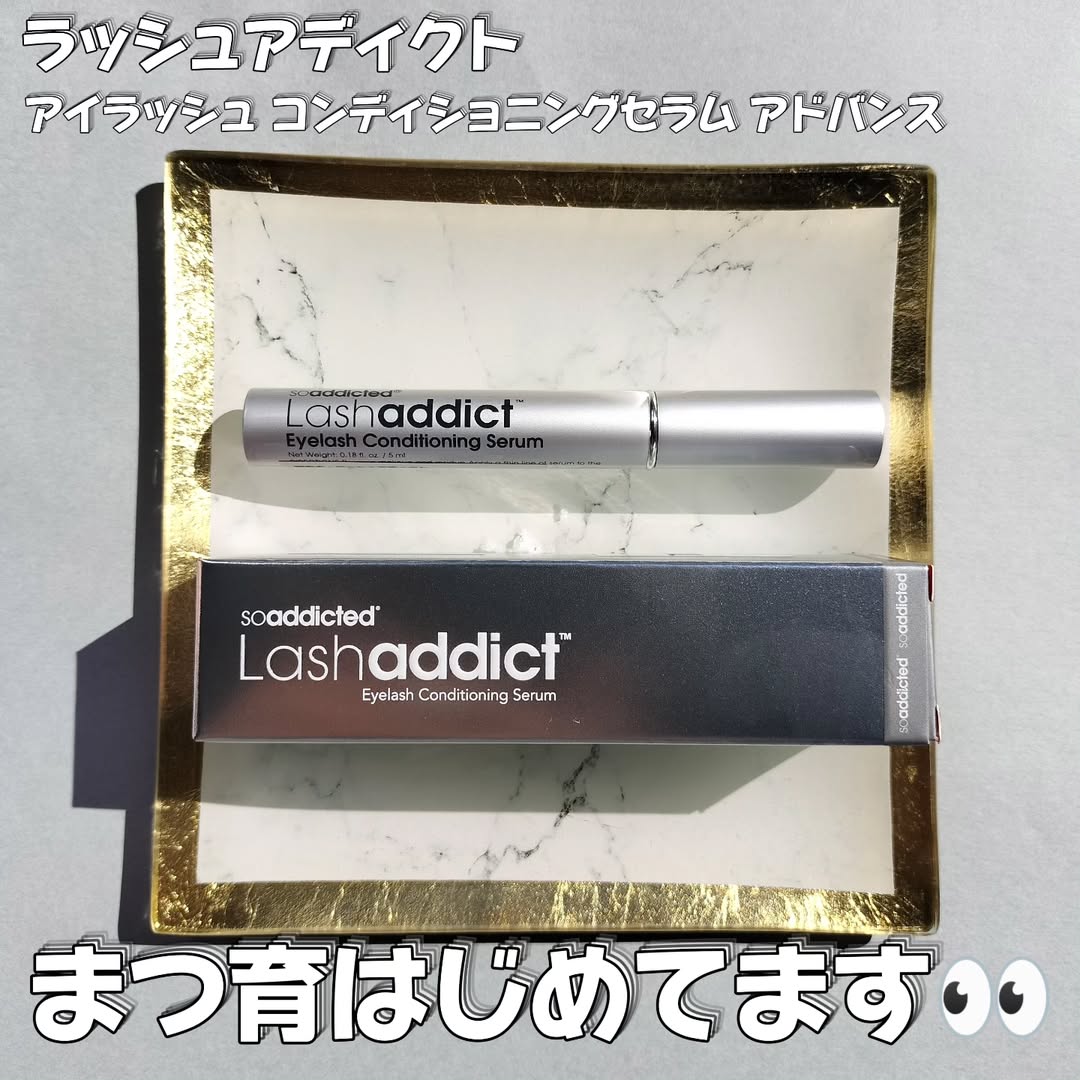 口コミ投稿：まつ育はじめてます👀理想なまつげを手に入れるための大人気まつ毛美容液”ラッシュア…