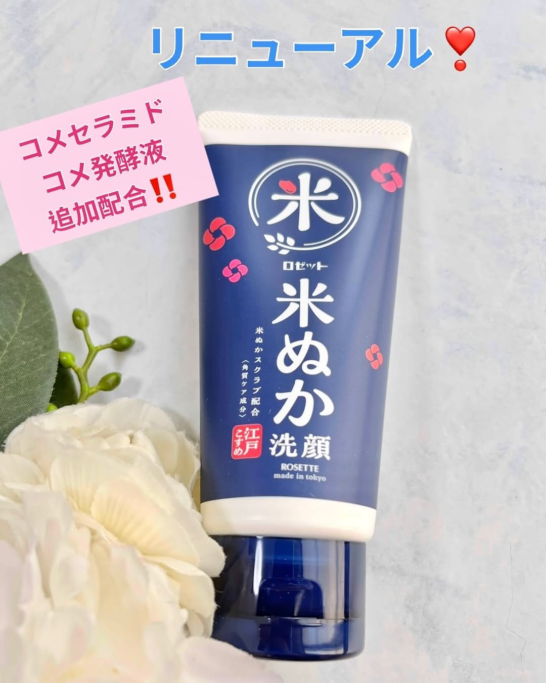 口コミ投稿：.これまでロゼットさんの洗顔は何度か使ったことあります☺️今回はずっと気になってた…