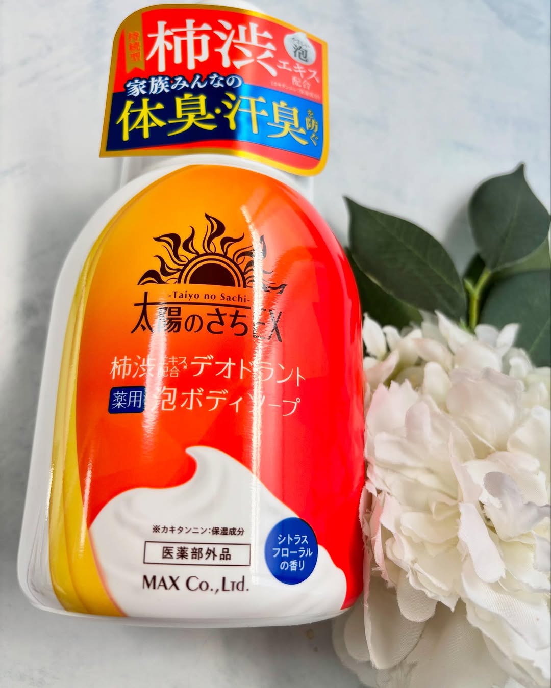 口コミ投稿：.年齢を重ねる事に気になる体臭💦太陽のさちEX デオドラント泡ボディソープ使い始めて…
