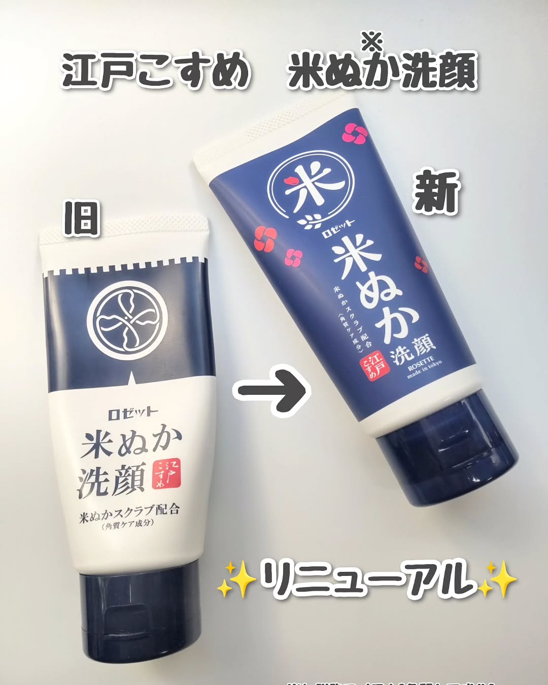 口コミ投稿：【PR】＼リニューアルして新発売／【江戸こすめ　米ぬか洗顔】ロゼット株式会社@rose…