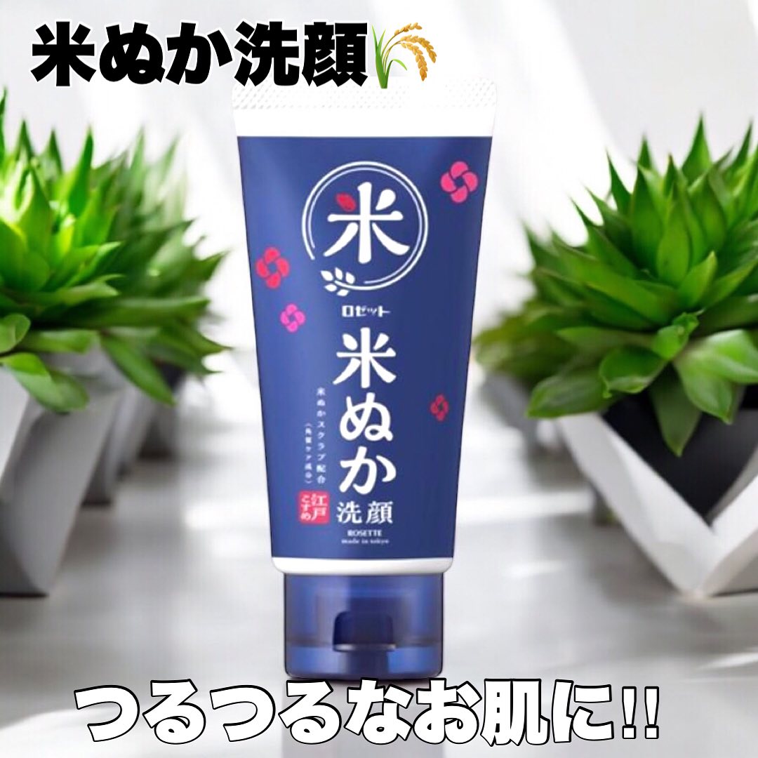口コミ投稿：ロゼット　江戸こすめ　様の商品を紹介します‼︎★米ぬか洗顔米ぬかスクラブ*1で、古い…
