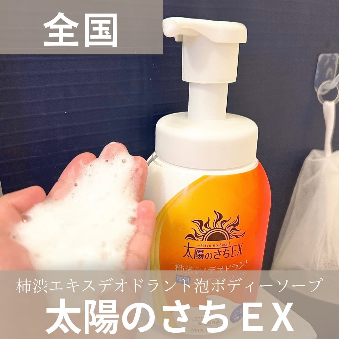 口コミ投稿：.年齢を重ねるとともに、悩みが出てくる臭い問題。人に迷惑をかけないためにも臭い対…
