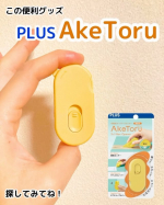 お取り寄せ、懸賞当選品、お試し品など、みなさん日々荷物届いてますよね！そんな、日々ダンボール開封の儀を行なっている方々にオススメな便利グッズがコレダンボールカッター📦☑︎テープの部分は、…のInstagram画像