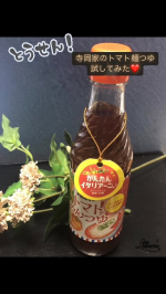 モニプラファンサイトで提供いただきました寺岡家さんのトマト麺つゆ🍅の紹介です。おそうめんはもちろんですが、ワンパンナポリタンもダシが効いてあっさり美味しいいつもと違うナポリタンフライにか…のInstagram画像